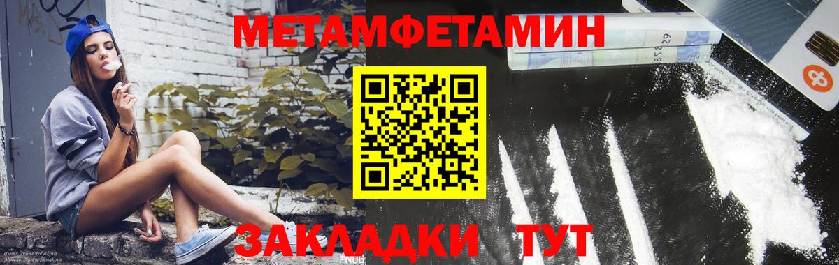 АМФЕТАМИН Розовый  Вход с VPN  Егорьевск 