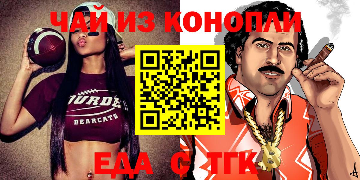 Canna-Cookies конопля Егорьевск