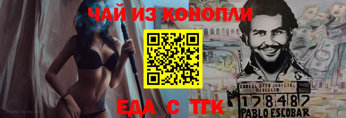 Егорьевск  Canna-Cookies марихуана  Вход с VPN 