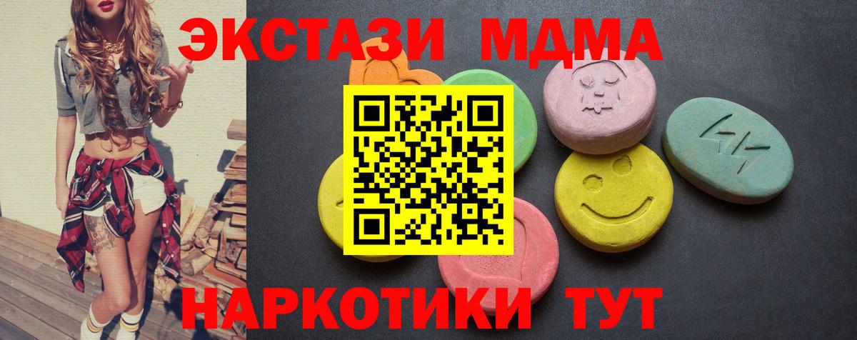 ЭКСТАЗИ XTC  ЭКСТАЗИ диски  Вход с VPN  сколько стоит  OMG ССЫЛКА  Ecstasy  Егорьевск 