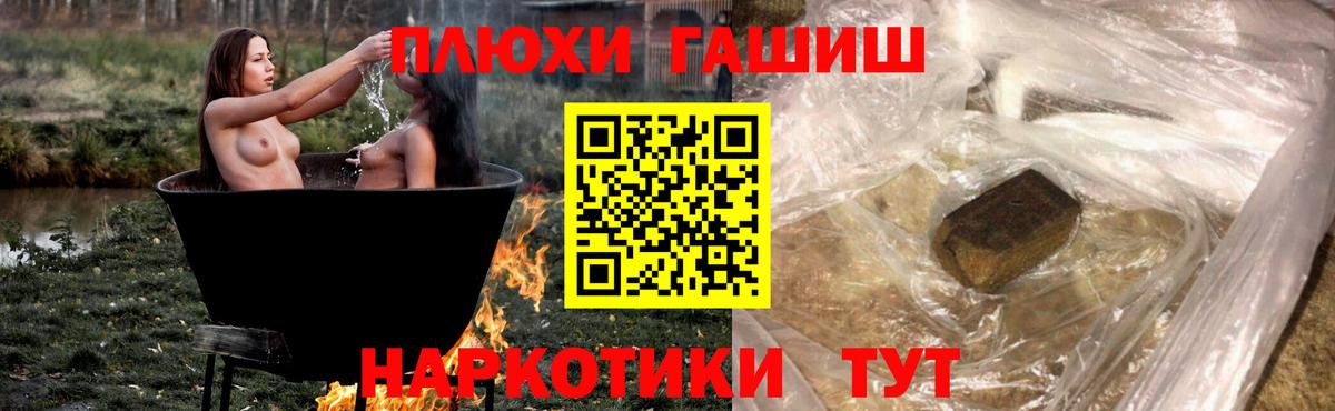 Гашиш ice o lator Егорьевск