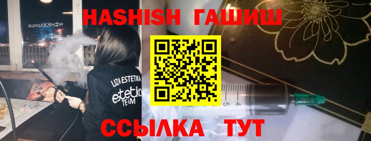 Егорьевск  Гашиш убойный  Гашиш индика сатива  где купить наркоту  Вход с VPN  ГАШИШ 