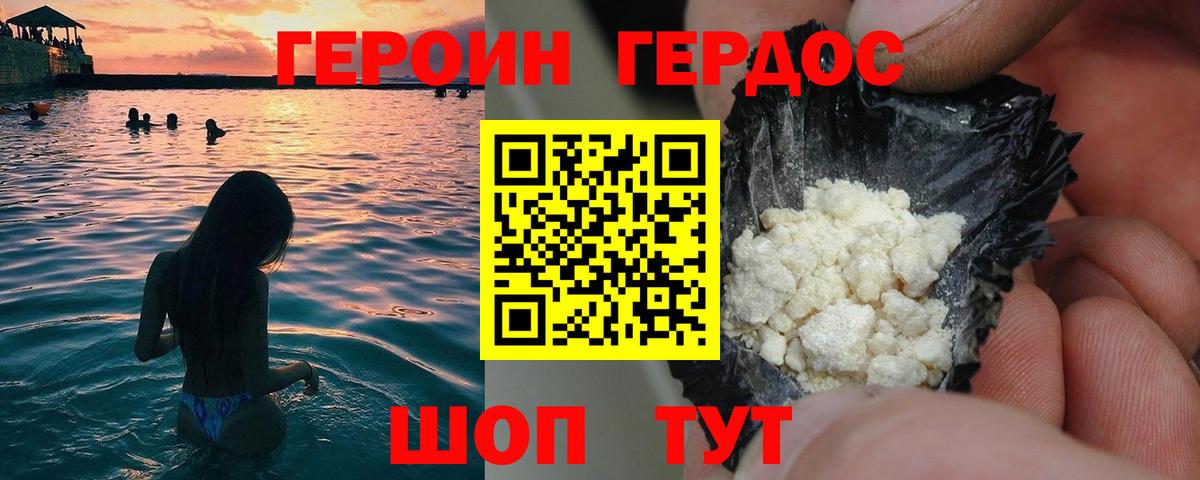 Егорьевск  Героин  Вход с VPN  ГЕРОИН хмурый 
