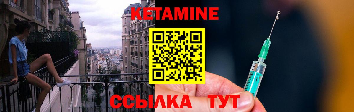 КЕТАМИН ketamine  КЕТАМИН ketamine  Вход с VPN  Егорьевск 
