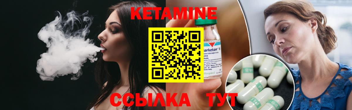 КЕТАМИН ketamine Егорьевск