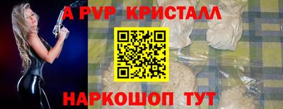 альфа пвп Кумертау