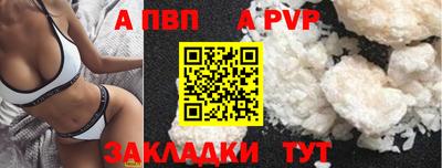 альфа пвп Кумертау