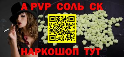 альфа пвп Кумертау