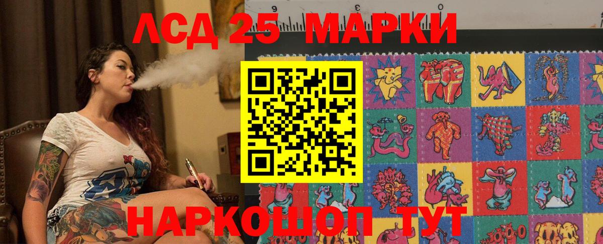 Егорьевск  ЛСД экстази кислота  Вход с VPN  LSD-25 экстази ecstasy 