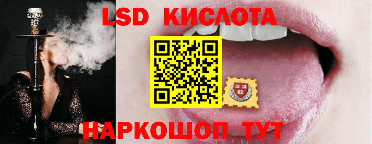 Лсд 25 экстази кислота Егорьевск