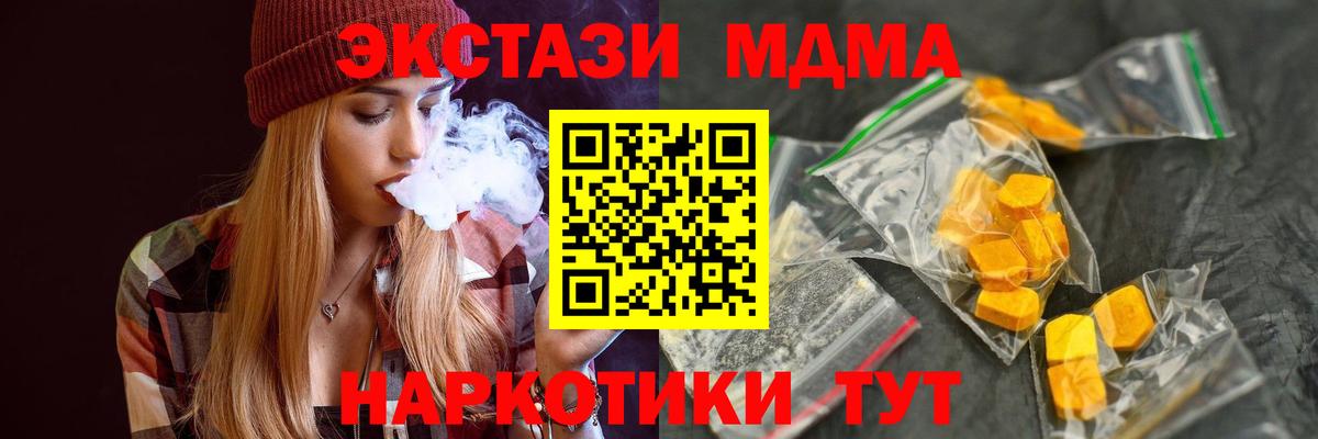 Егорьевск  МДМА молли  MDMA crystal  Вход с VPN 