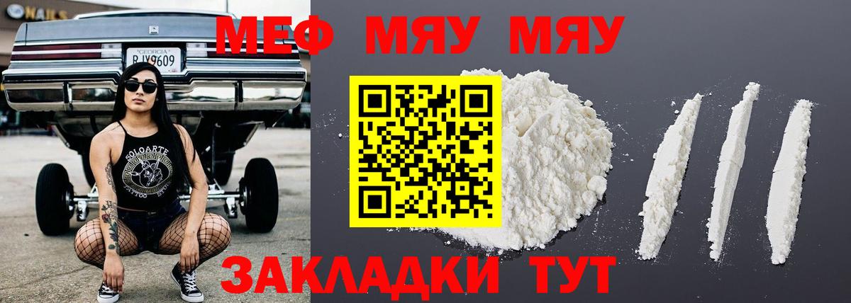 Меф Егорьевск