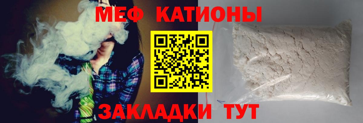 Егорьевск  Меф мука  МЕФ  МЕФ  МЯУ-МЯУ кристаллы  Вход с VPN 