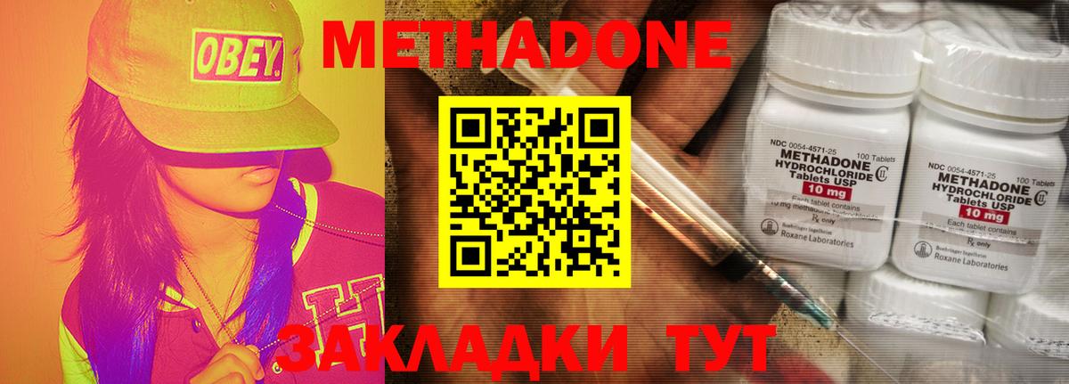 Метадон кристалл  МЕТАДОН белоснежный  Вход с VPN  Егорьевск 