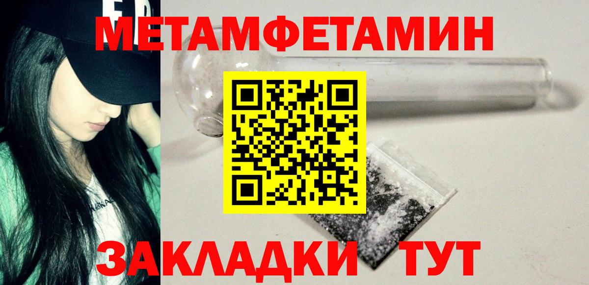 МЕТАМФЕТАМИН витя Егорьевск