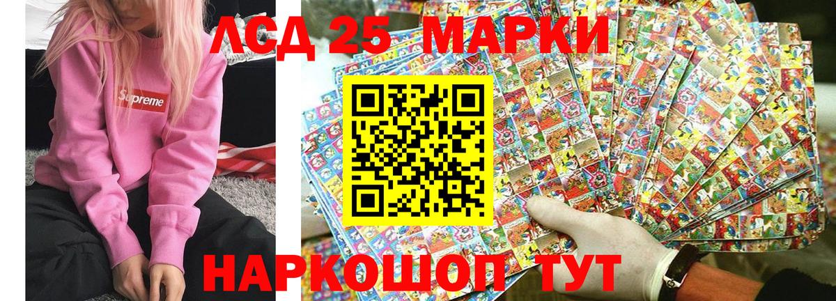Егорьевск  Марки 25I-NBOMe 1500мкг  Вход с VPN  Марки 25I-NBOMe 1500мкг 