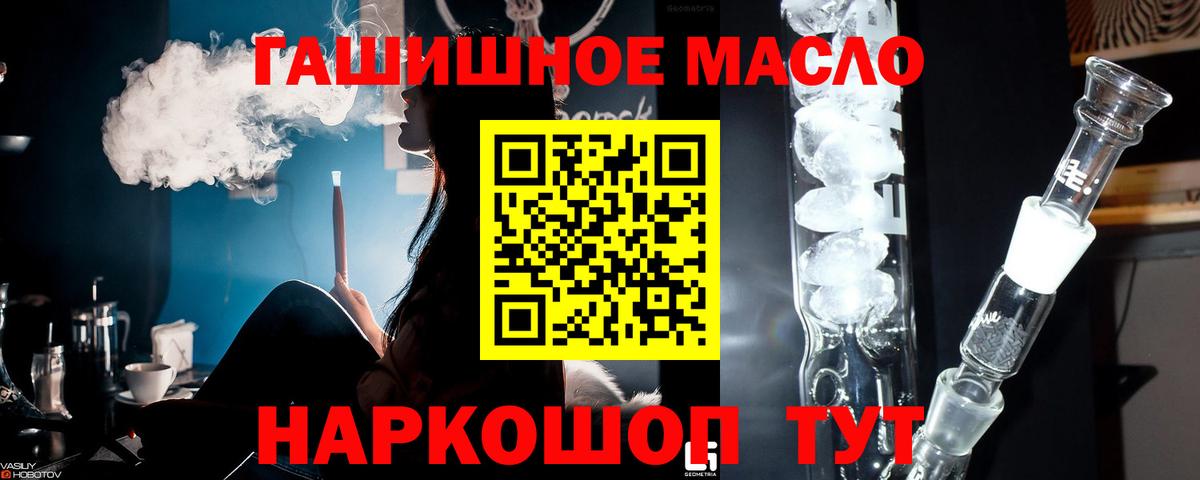 ТГК вейп Егорьевск