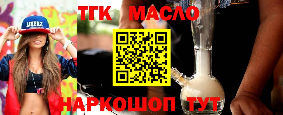 Дистиллят ТГК вейп  OMG ТОР  Дистиллят ТГК вейп с тгк  Егорьевск  Вход с VPN 