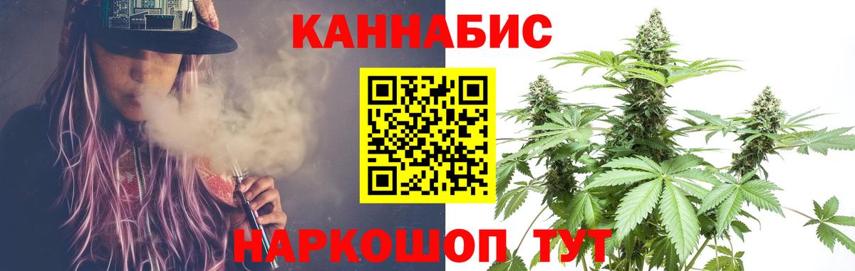 Каннабис White Widow Егорьевск
